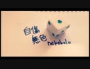 自傷無色 / Aile_エル_【歌ってみた】