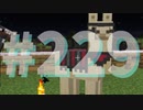 浮島世界で生きていく #229 [ゆっくりMinecraft実況]