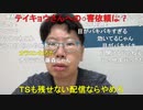 【コメント有】ニンポー 2023年06月29日08時41分 5分 4枠分まとめ【ニコ生録画】