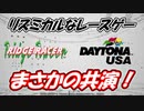 【エラゲ】あの2作品が共演！？エラゲ生放送情報まとめてみた！Vol.2【ゆっくり実況】