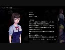 『アパシー鳴神学園七不思議』完全クリア目指して実況プレイpart39
