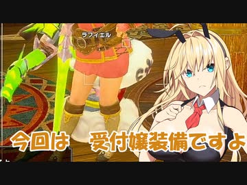 【ボイスロイド実況プレイ】おっぱいの揺れるケツと太ももハンター実況【モンスターハンターライズ　サンブレイク】５