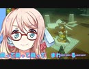 【ゼルダTOTK】蛮勇、悪知恵、暴力のトライフォースゆかり【VOICEROID実況プレイ】9４