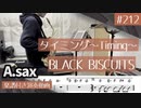 BLACK BISCUITS「タイミング～Timing~」をアルトサックスで演奏 楽譜 コード 付き演奏動画
