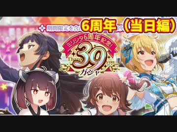 【ミリシタ】きりたんが初見でアイドルマスターミリオンライブシアターデイズを実況プレイ #13