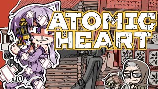 【VOICEROID】ゆかりさんがAtomic heartしますよ＃１６【実況プレイ】