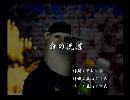 くまうた　（6767）「命の洗濯」　唄：嵐山クマ男（夫）