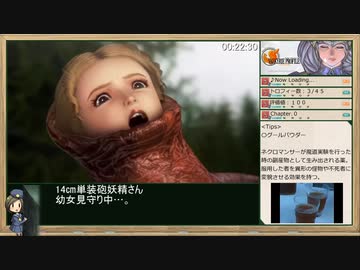 【VALKYRIE PROFILE】プラチナトロフィー取得RTA_4:26:47_Part.2