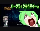 【Against the storm】運に左右される都市建設ゲーム【ずんだもん&VOICEVOX解説】