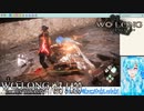 【実況】Wo Long：Fallen Dynastyやる！【29】