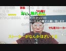 【コメント有】ニンポー 2023年06月29日17時47分 くそ【ニコ生録画】