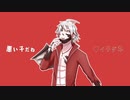 悪魔だけど ヴァンパイア 歌ってみた【ARI】