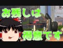 【Apex Legends】ダメージの振れ幅がでかいんです【ゆっくり実況#48】
