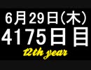 【1日1実績】ゾンビダービー2　#4【Xbox360/XboxOne】
