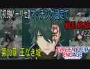 【初見ノーリセ】ファイアーエムブレムエンゲージマッチング固定で戦乱終結part22「アンタは間違いなく、邪竜の血族だ！」
