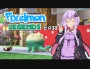 【Minecraft】Pixelmon LEGENDS #30【実況】