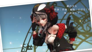 【MMDホロライブ】鎖の少女 沙花叉クロヱ 【sdPBR440】