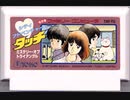 [実況]「シティアドべンチャー・タッチ（FC）」RTPJRよりクソゲー初見プレイ！（デジカメ撮影）