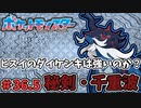 【#ポケモンSV】ガチ勢の環境入り候補筆頭？"きれあじ"が強いらしいぞい【#ヒスイダイケンキ】