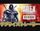 新レジェンド「レヴナントリボーン」能力詳細内容、ゲームプレイ映像が判明！チート級史上最強のキャラになる可能性も！？【スーパーレジェンド】【リーク】【APEX LEGENDS/エーペックスレジェンズ】