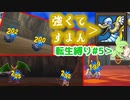 イルルカSP】転生モンスター縛り　Part5　【ずんだもん、四国めたん、春日部つむぎ】【ドラクエ】