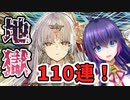【恐怖】すりぬけが地獄すぎて沼っていくドゥルガーPUガチャ【Fate/Grand Order】FGO 奏章Ⅰペーパームーン/ドゥリーヨダナ/メドゥーサ/カーリー