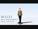 【MMDヒロアカ】【合作】BULLET モーショントレース進捗【モーショントレース】【MMD黒バス】