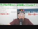 ニンポー（千代豊和） くそ