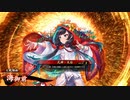 【英傑大戦】頼朝海御前弁慶デッキ(武皇天后破戒僧デッキ)　その77