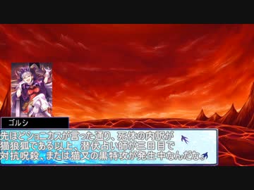 【ゆっくり人狼】この世の終わりみたいな人狼3日目【18A猫】