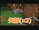 【大波乱】クリーパーに荒らされるマインクラフト第4回 (実質2回)