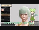【MHR】ずんだもん作って初めからやる