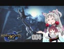 【MHRise】 東北イタコはライトボウガンを集めるようです Part004 【VOICEROID実況】