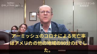 米アーミッシュ人、コロナ致死率が米他の地域の90分の1と推定され。CDCを完全無視、あらゆるワクチン未接種！