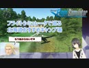 【ボイチェン実況】フライトシュミレータで巡る北海道のおすすめキャンプ場【Microsoft Flight Simulator 2020】