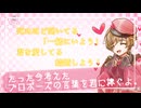【APヘタリア】コモンウェルスとINSTANT PROPOSE #1【たった今考えたプロポーズの言葉を君に捧ぐよ。】