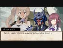 【SW2.5仮想卓】鋼鉄の借金王：３－７【VOICEROID＋】