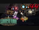 【初見実況】 Library Of Ruina part44【飲酒注意】