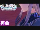 【ライザのアトリエ3】#48 思わぬ再会