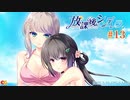 Part13【放課後シンデレラ】下校に起きる恋の予感＿＿＿。ドキドキを追い求めよう！！