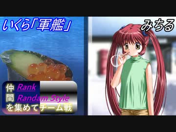 [MUGEN]らんらん式で仲間を集めてチーム戦大会チーム戦編part6[狂中・狂上・狂最上位]