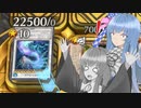 【遊戯王マスターデュエル】Sin使いの茜とドラグニティ使いの葵part77【A I VOICE実況】