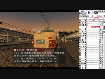 電車でGO!プロフェッショナル2 ゆっくり実況 Part13