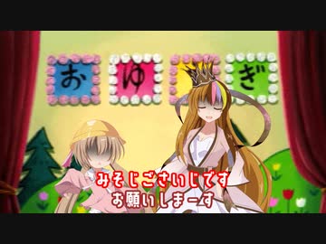 【みそじごさいじ】肝試し【Syn The Manzai2023】