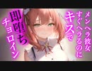 【百合/ASMR】低身長ﾒﾝﾍﾗ彼女はキスでﾃﾞﾚﾃﾞﾚになって求めてくる【シチュエーションボイス】