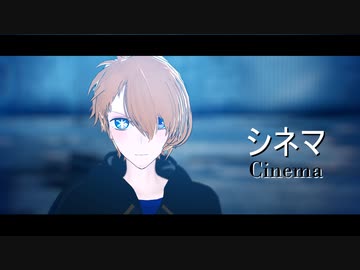 【MMD】シネマ x 星野アクア（推しの子）