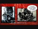 メタルギアソリッドの名シーン2