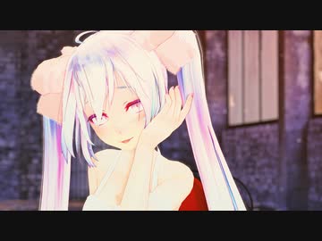 【Loveit?】ミクさんに踊ってもらった【MMDモーション配布あり】