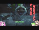 【モンスターハンターライズ】四国めたんとずんだもんの実況プレイ14