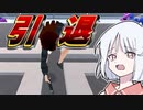 【大切なお知らせ】ファンのみんなにお伝えしたいことがあります。【COEIROINK実況】